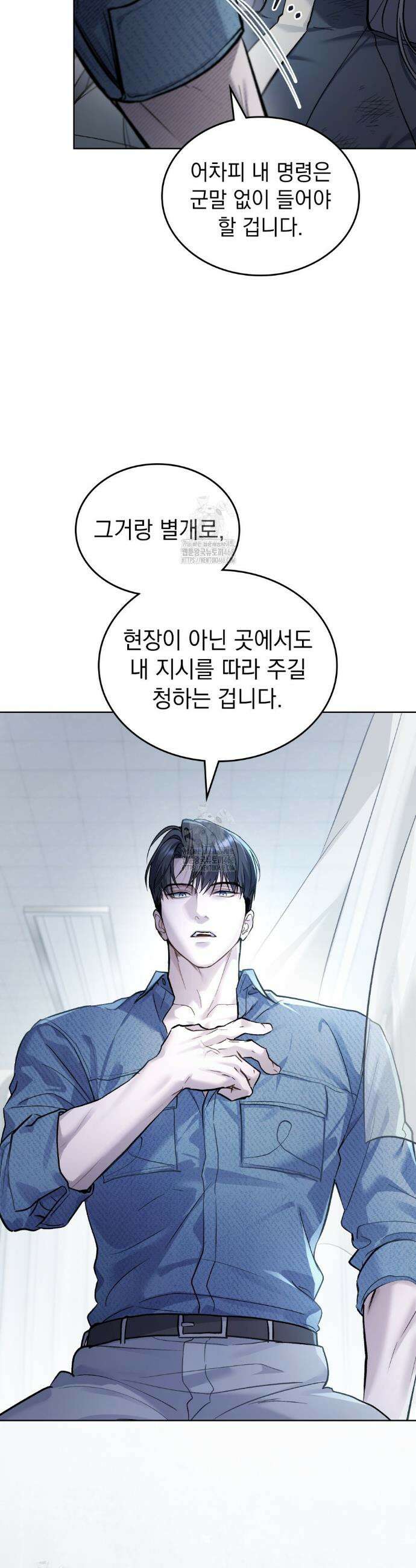 메리 사이코  38화 2