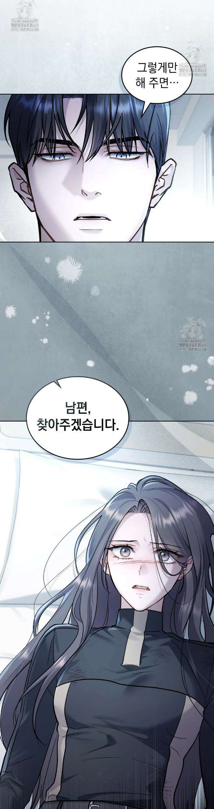 메리 사이코  38화 3