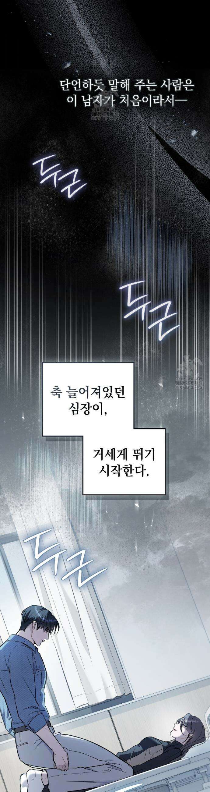 메리 사이코  38화 6
