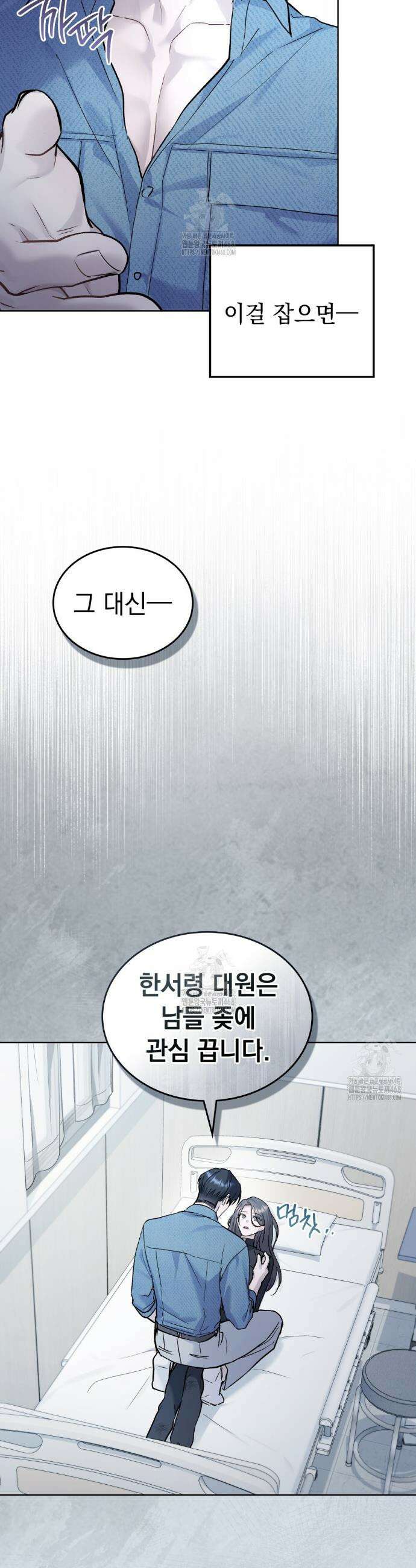메리 사이코  38화 8