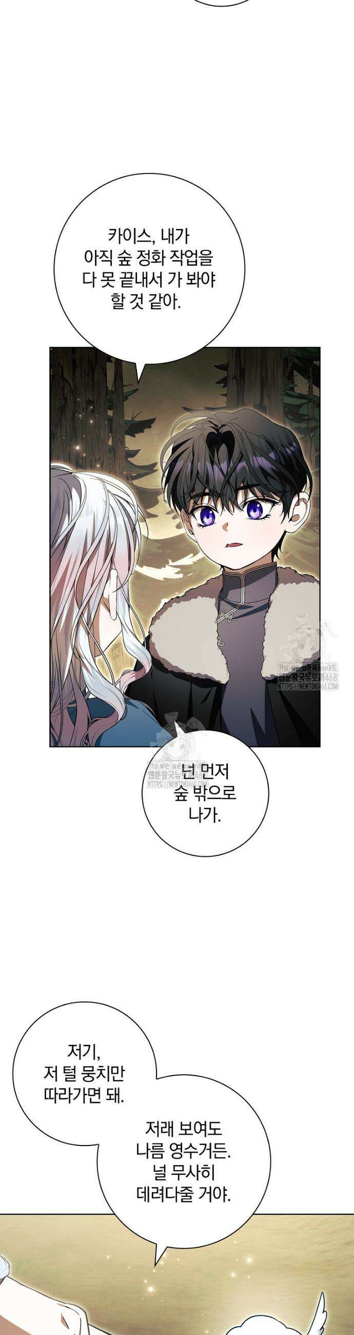 악당 아빠를 입양했다 95화 7