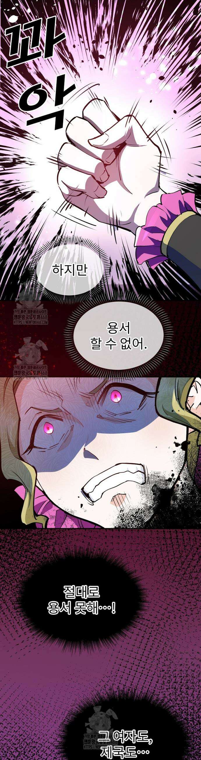 악녀 알리시아가 나라를 구하는 방법 65화 10