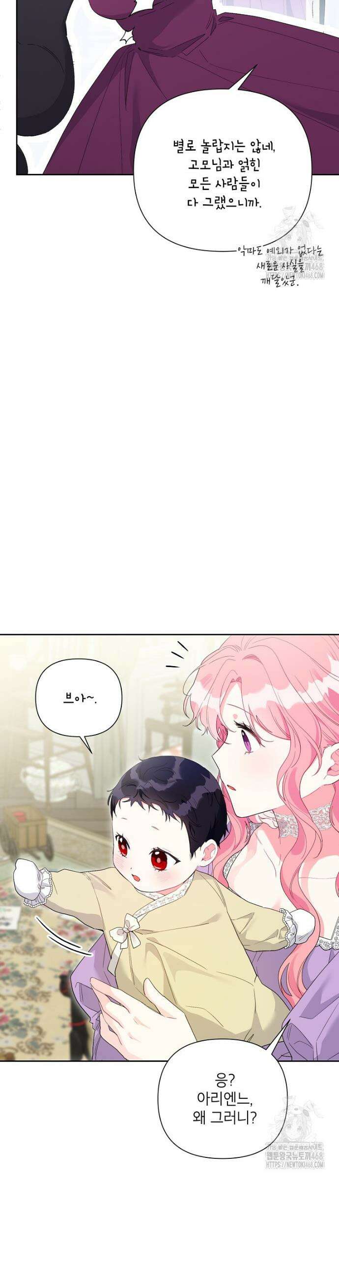 시한부라서 흑막의 며느리가 되었는데 외전 8화 7