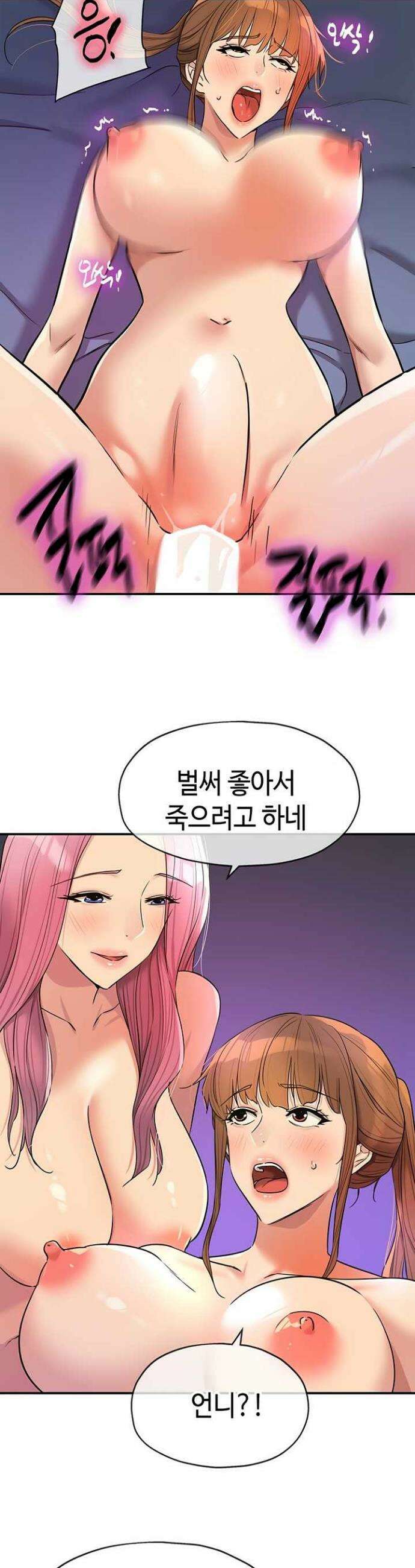 구멍가게, 구멍 열었습니다 142화 2