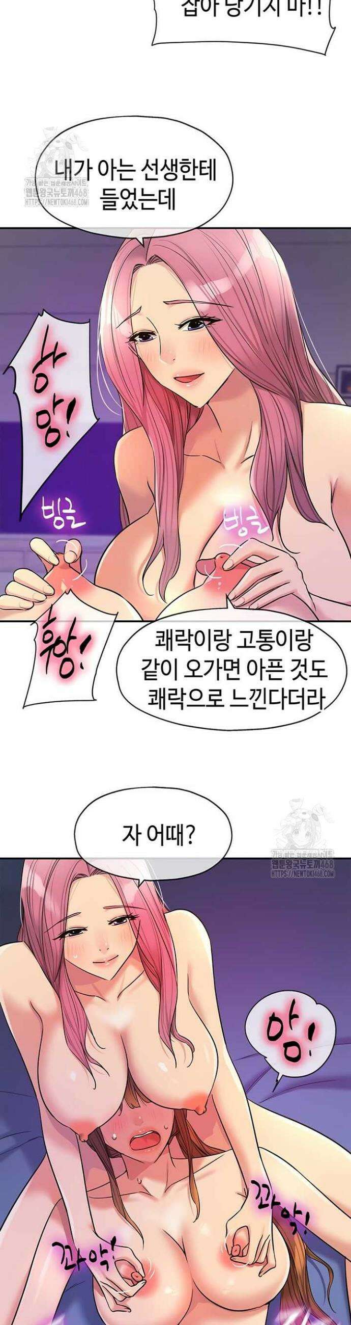구멍가게, 구멍 열었습니다 142화 4