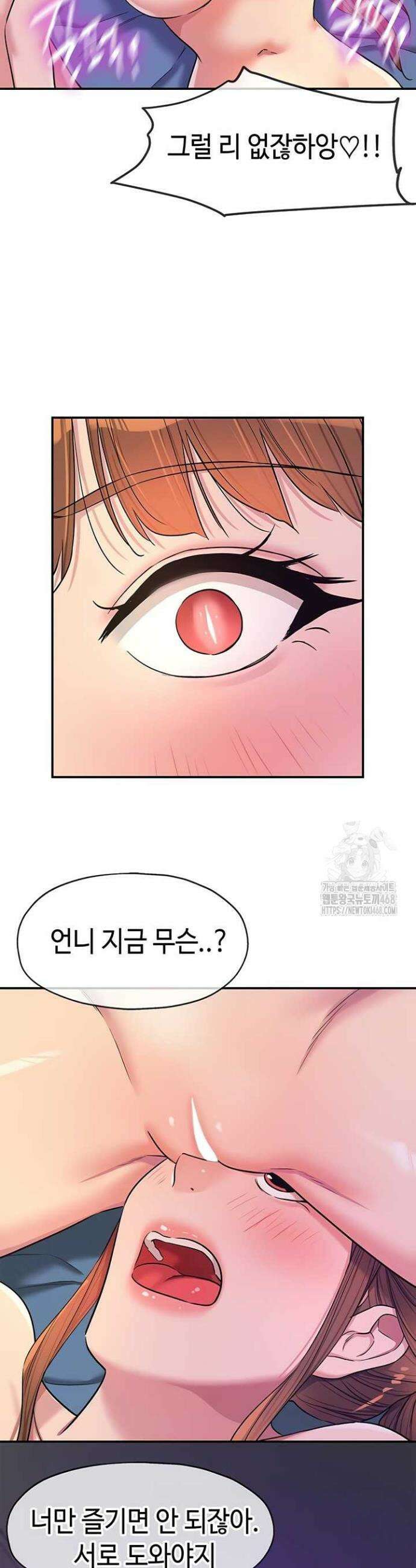 구멍가게, 구멍 열었습니다 142화 5