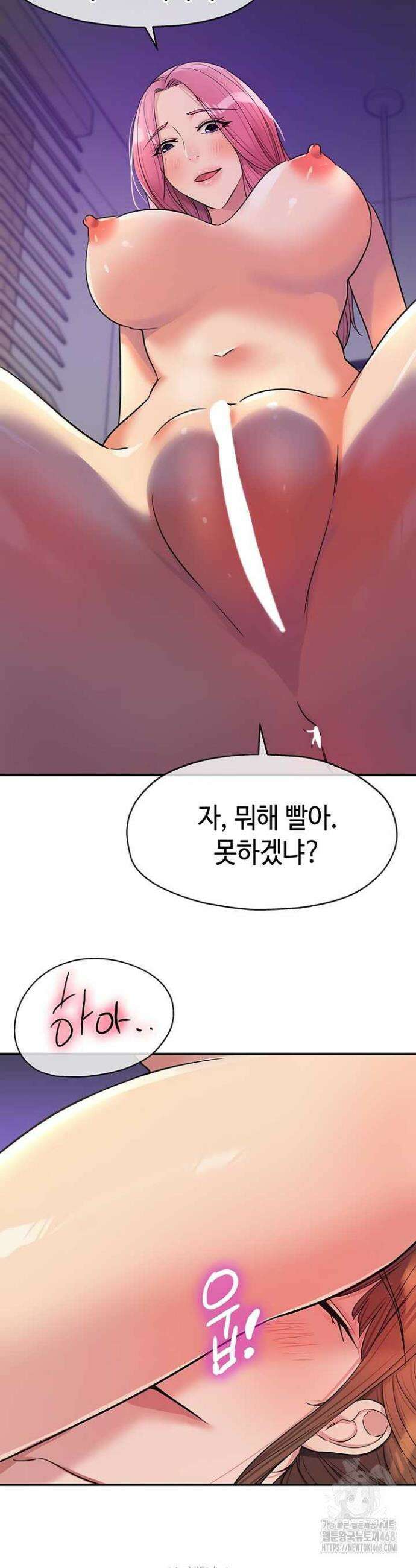 구멍가게, 구멍 열었습니다 142화 6