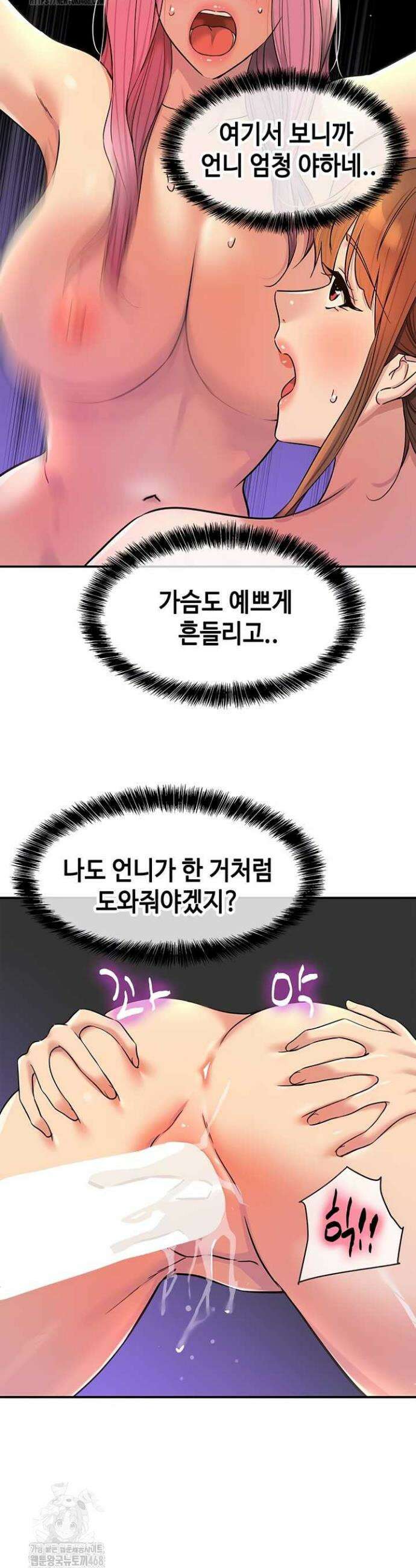 구멍가게, 구멍 열었습니다 142화 15