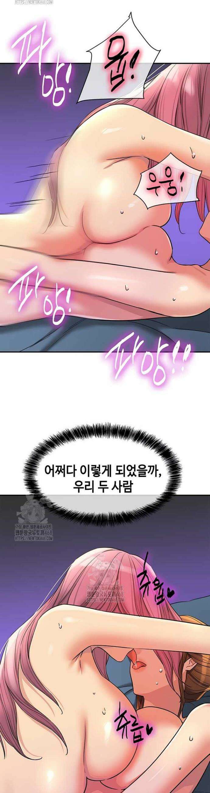 구멍가게, 구멍 열었습니다 142화 16