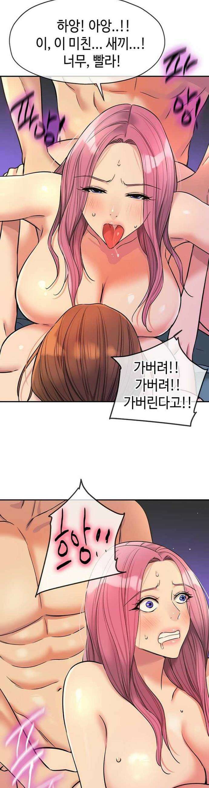 구멍가게, 구멍 열었습니다 142화 18