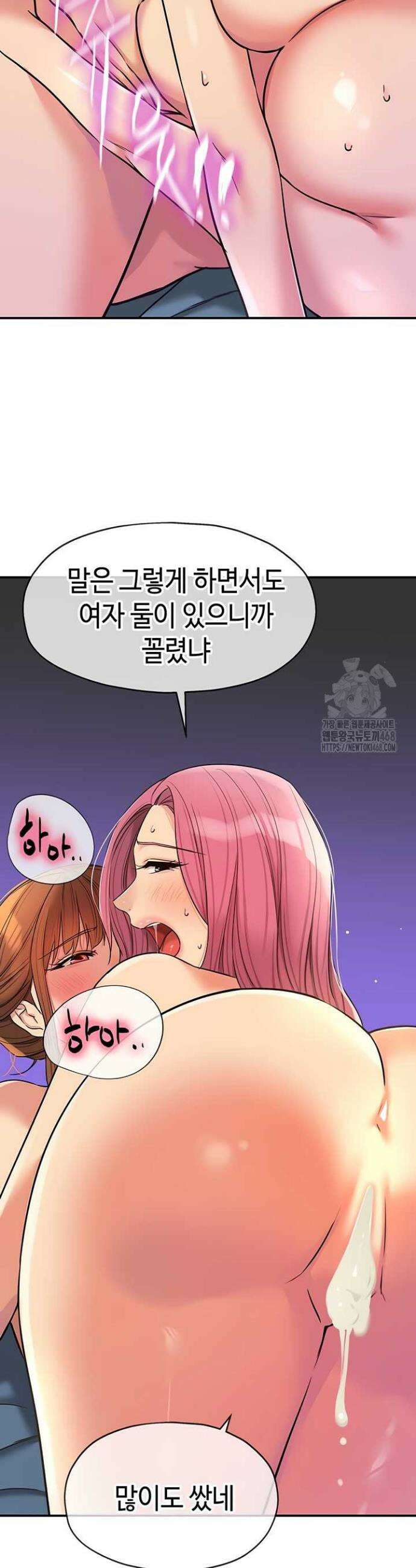 구멍가게, 구멍 열었습니다 142화 19