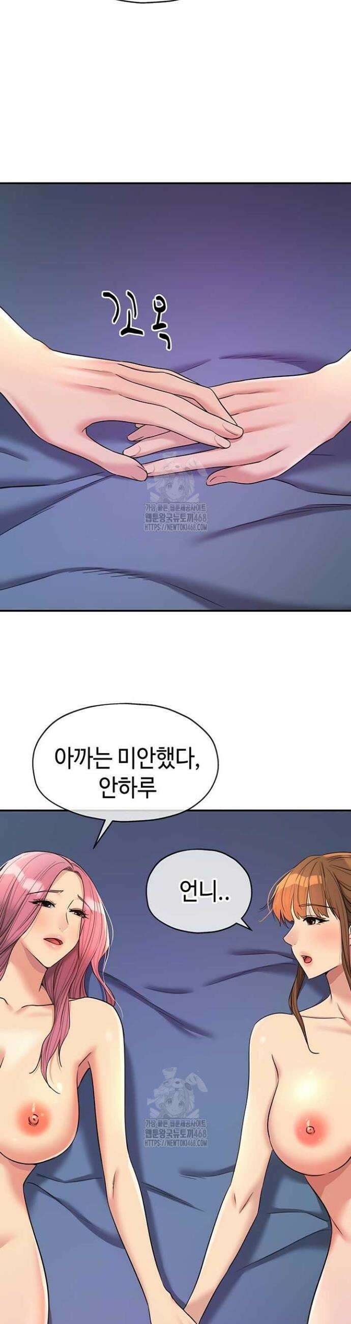 구멍가게, 구멍 열었습니다 142화 20
