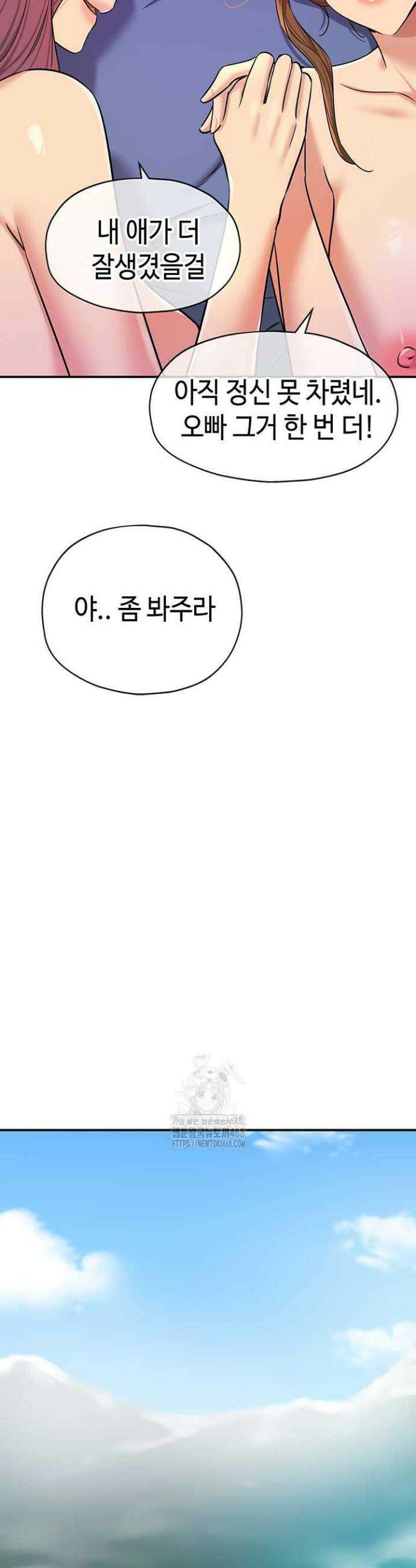 구멍가게, 구멍 열었습니다 142화 22