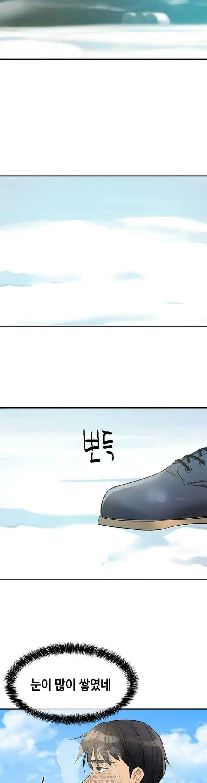 구멍가게, 구멍 열었습니다 142화 23