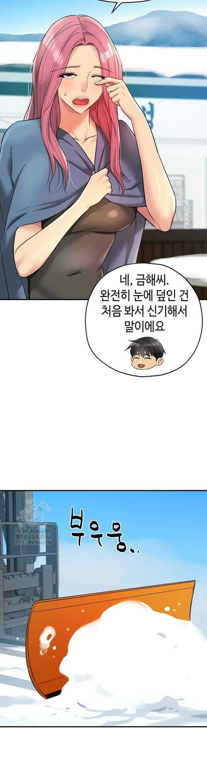 구멍가게, 구멍 열었습니다 142화 25