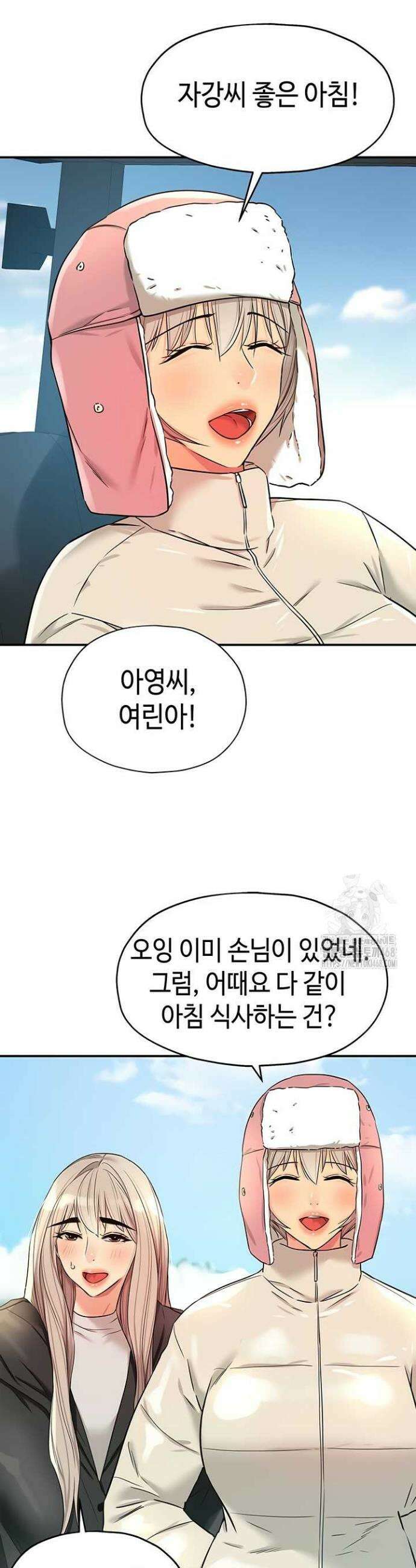 구멍가게, 구멍 열었습니다 142화 26