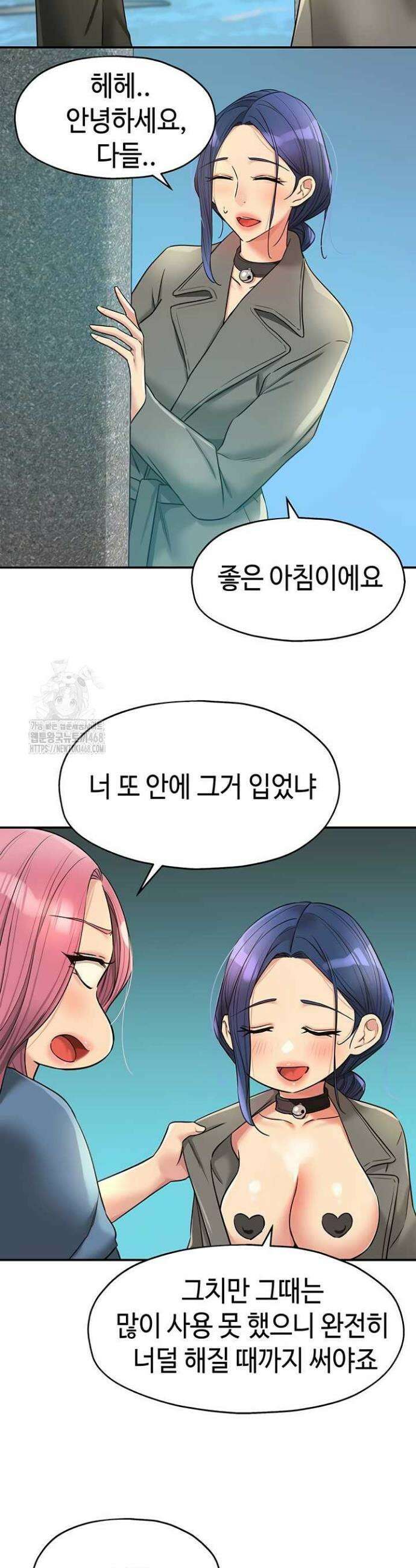 구멍가게, 구멍 열었습니다 142화 28