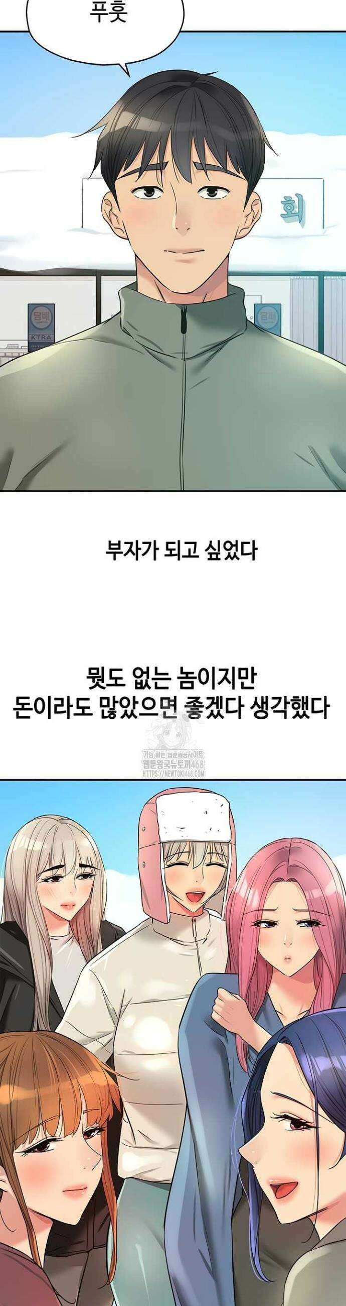 구멍가게, 구멍 열었습니다 142화 29