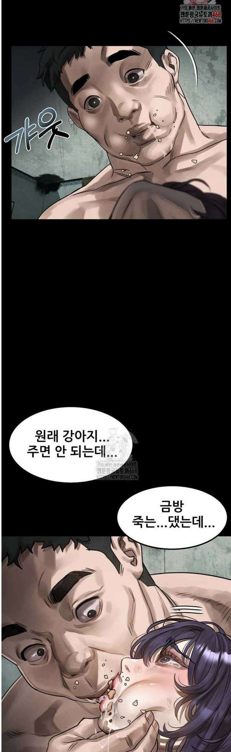 음담패설 27화 2