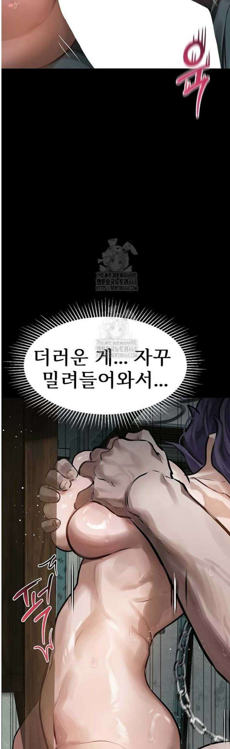 음담패설 27화 7