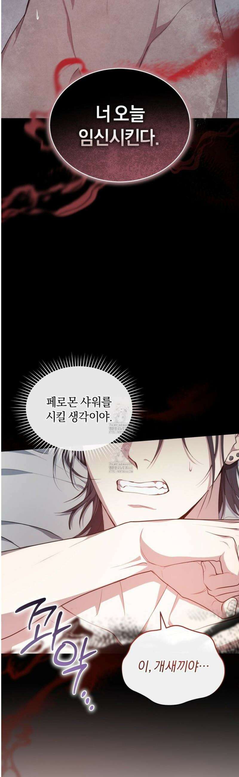 상극 세계 3화 2