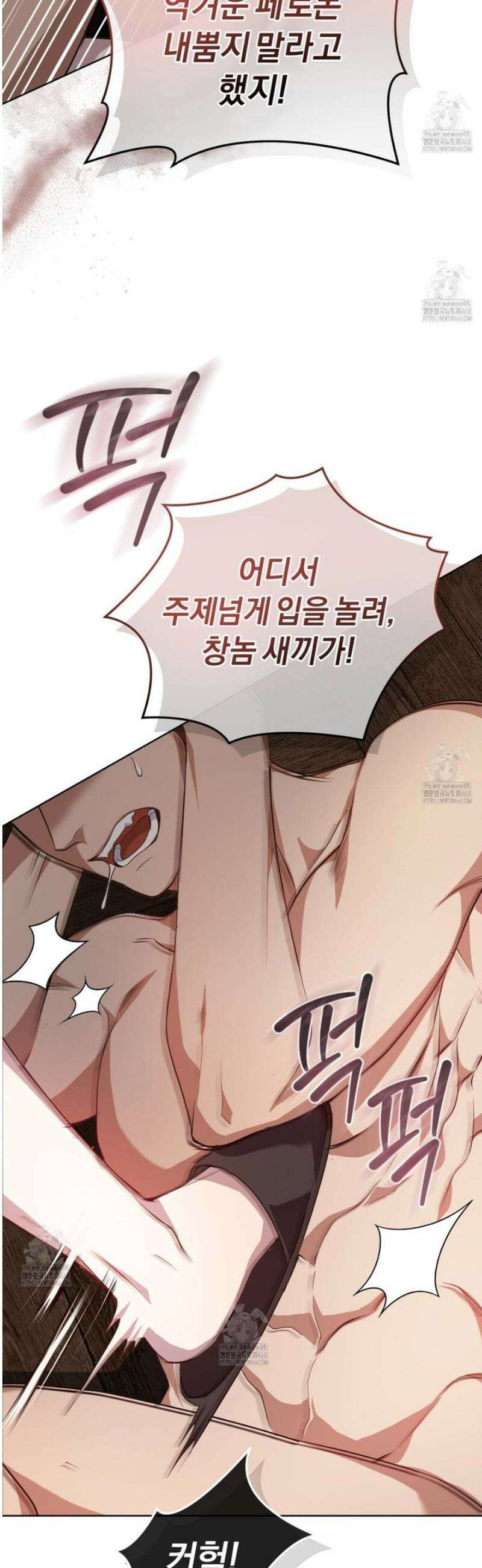 상극 세계 3화 4