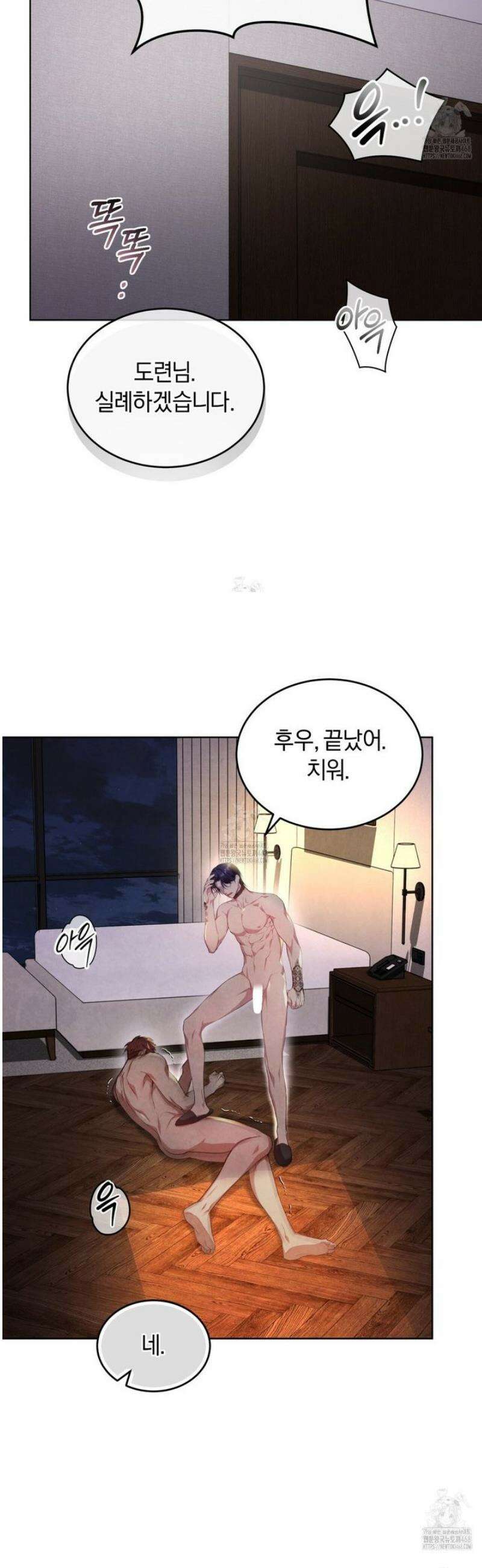 상극 세계 3화 6