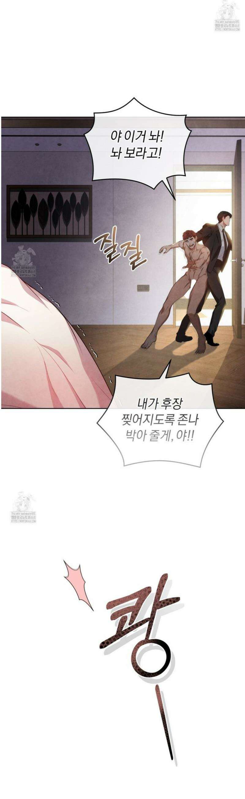 상극 세계 3화 7