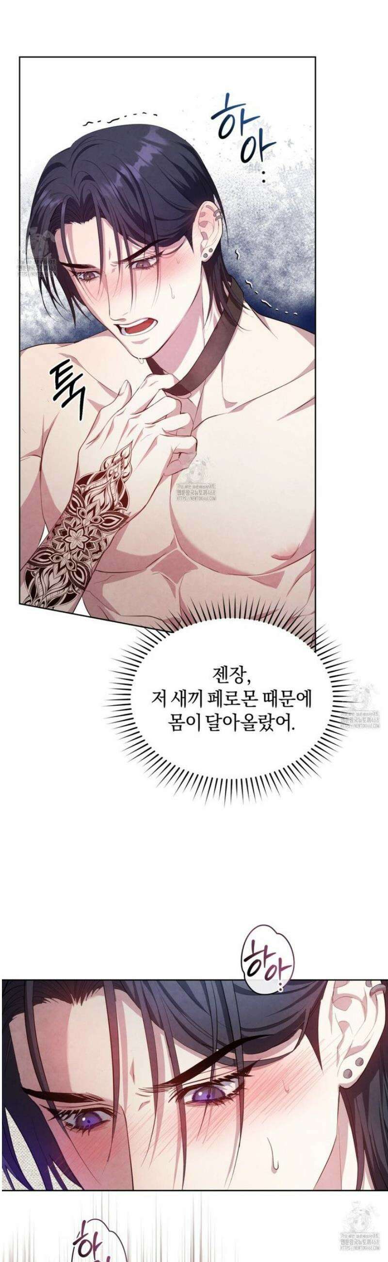 상극 세계 3화 8