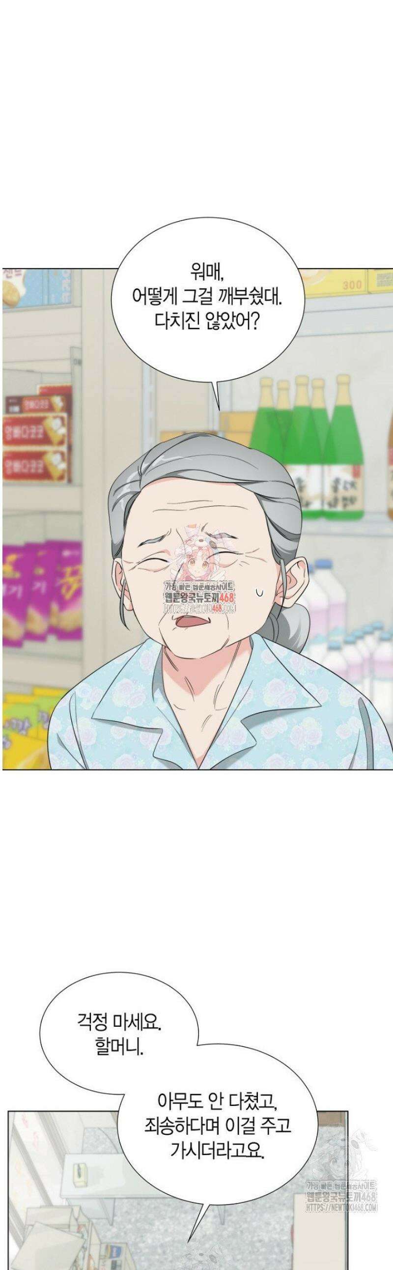 디어 마이 베어 3화 1