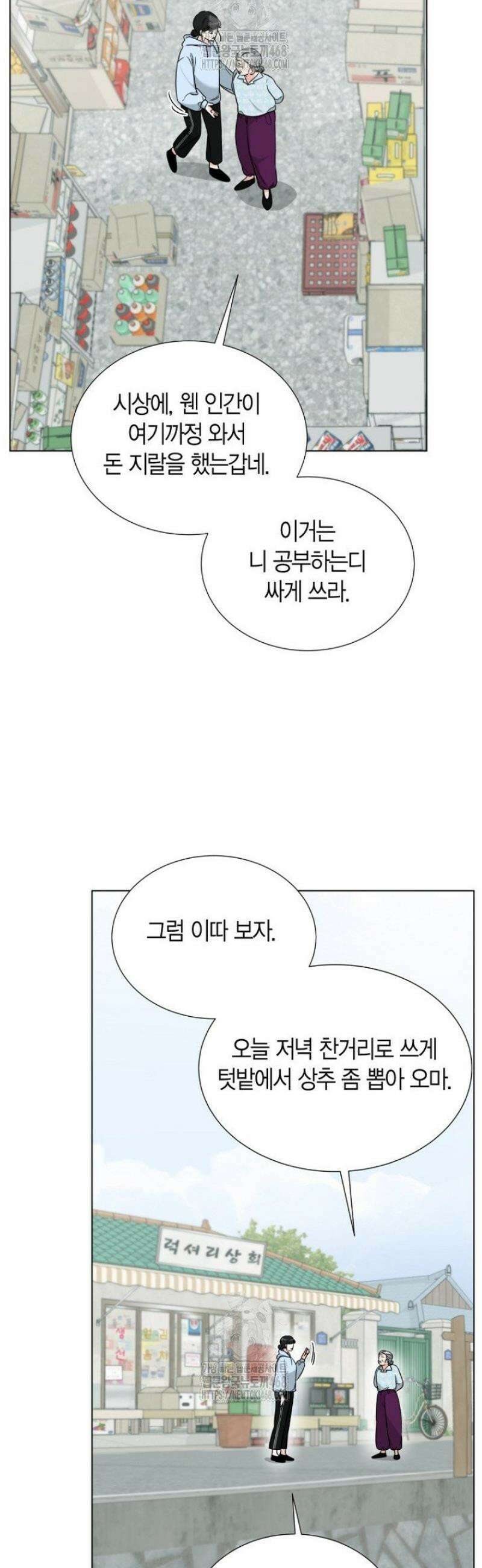디어 마이 베어 3화 2