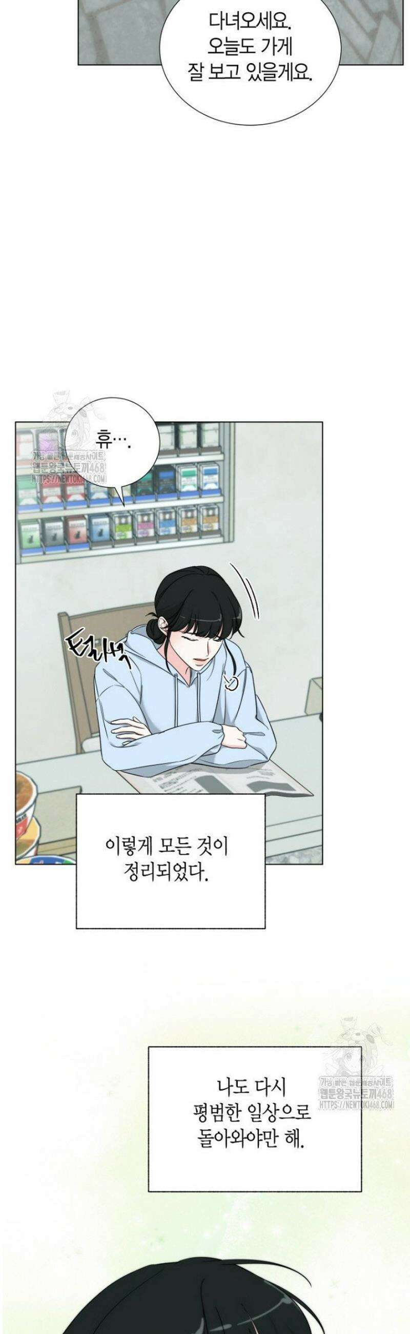 디어 마이 베어 3화 3