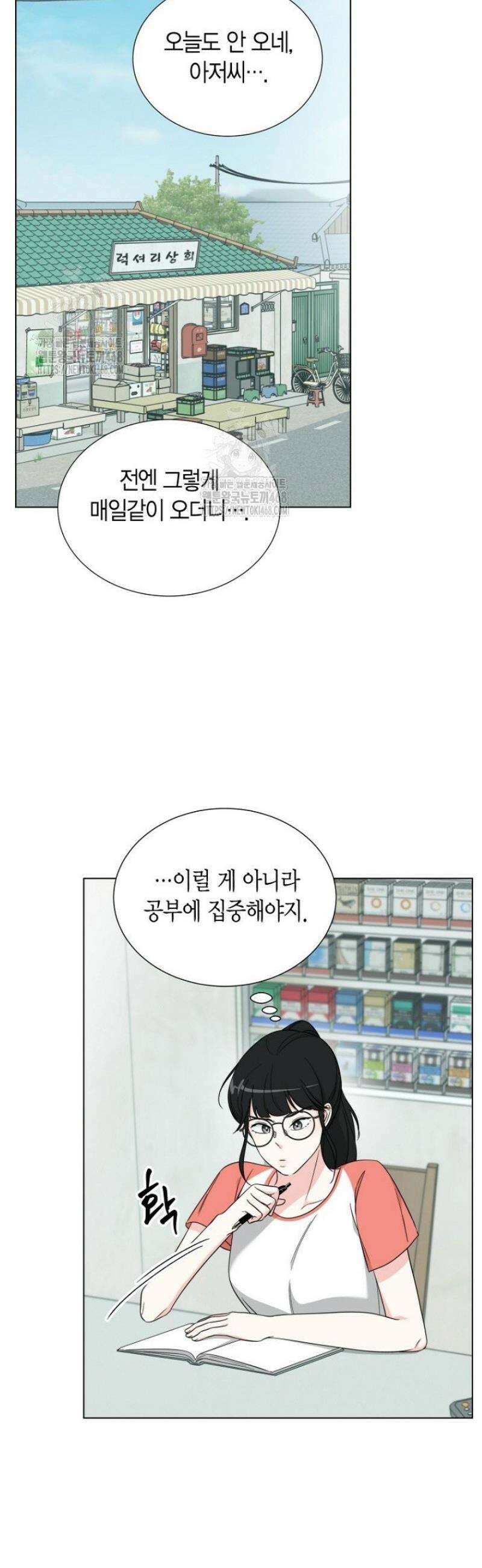 디어 마이 베어 3화 5