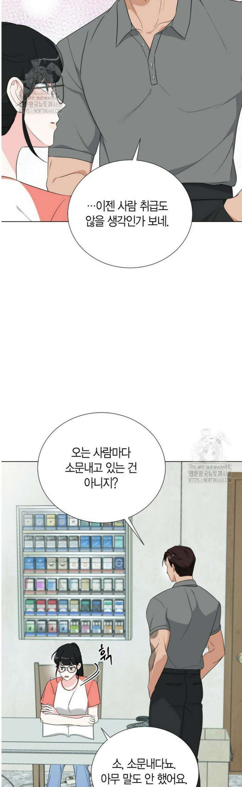 디어 마이 베어 3화 8