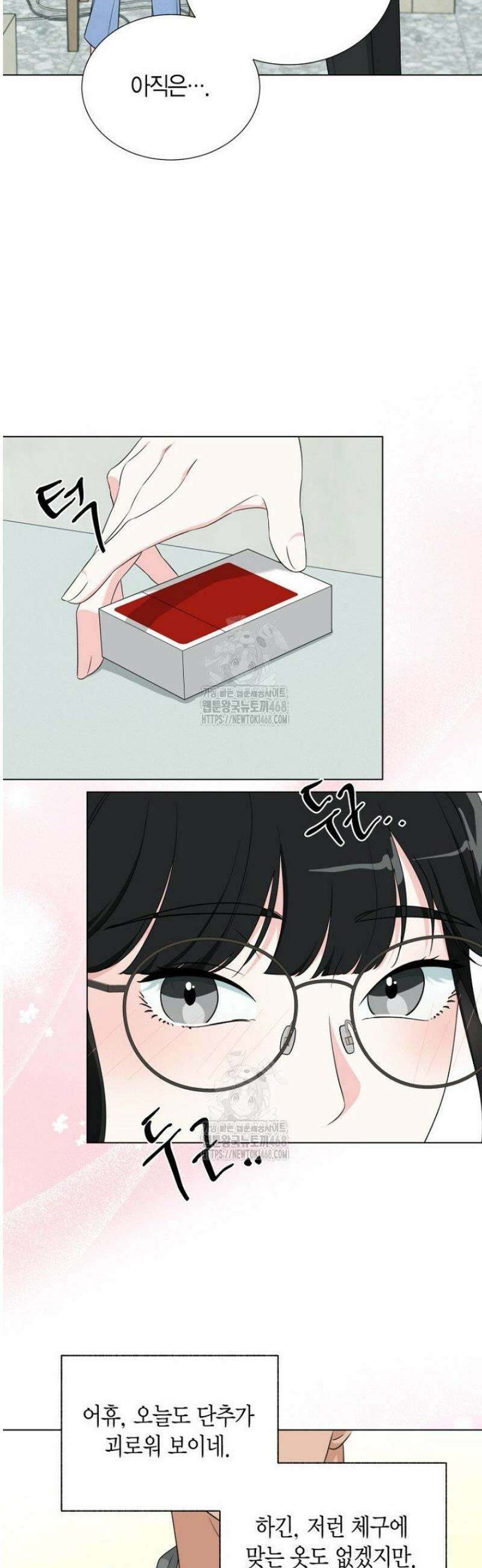 디어 마이 베어 3화 9