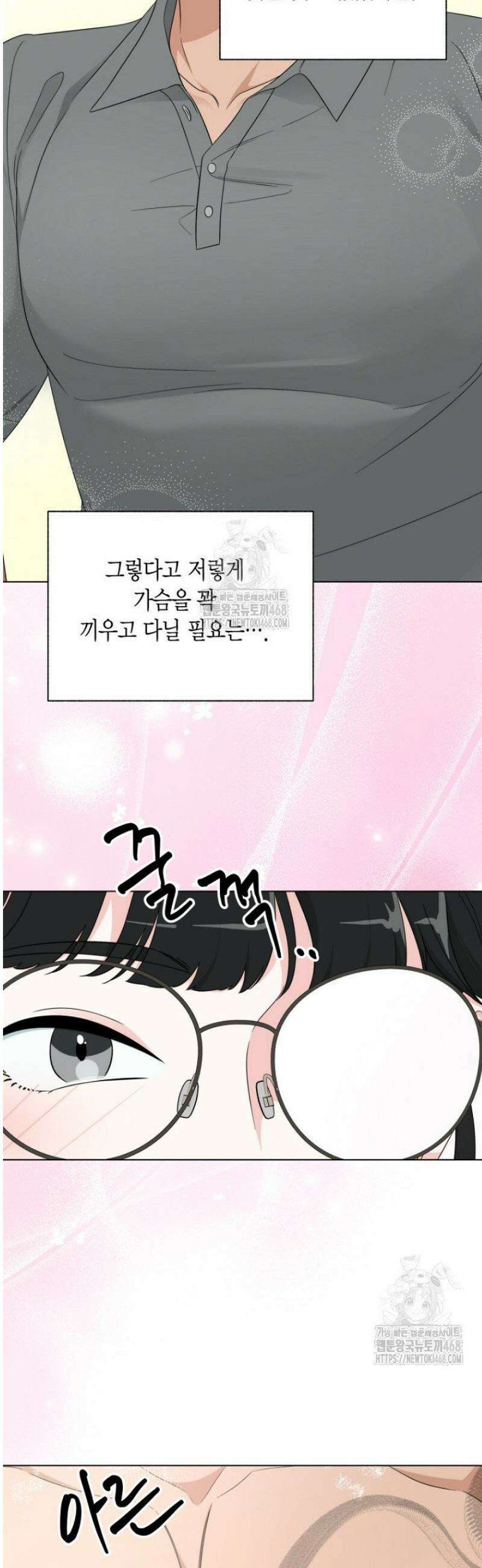 디어 마이 베어 3화 10