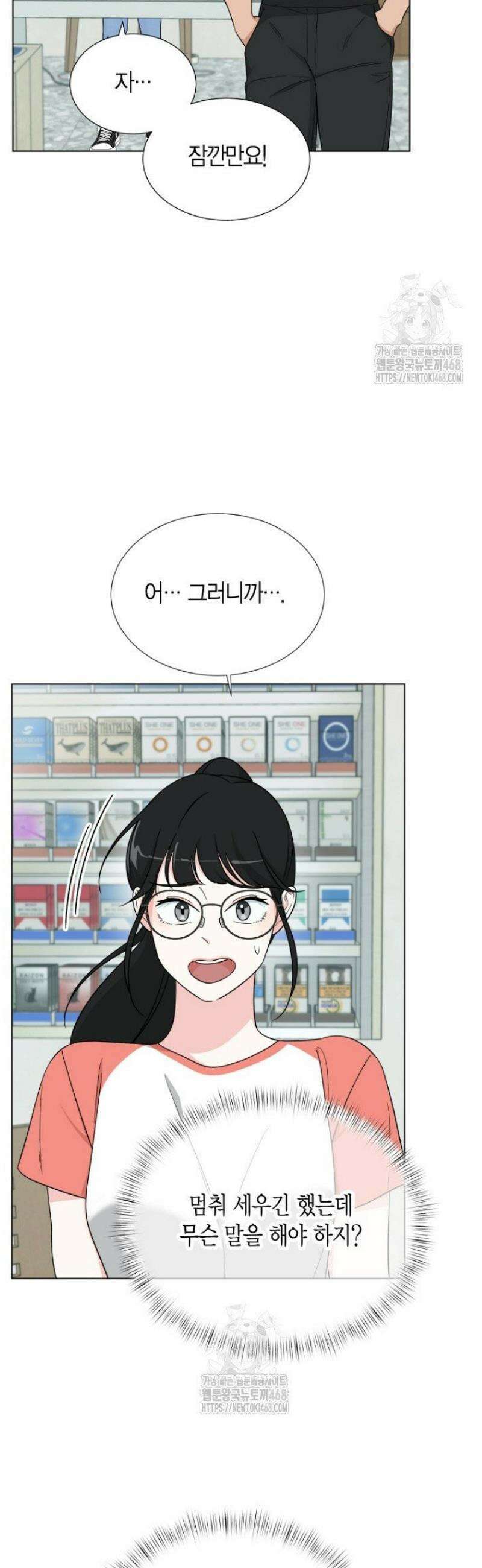 디어 마이 베어 3화 14