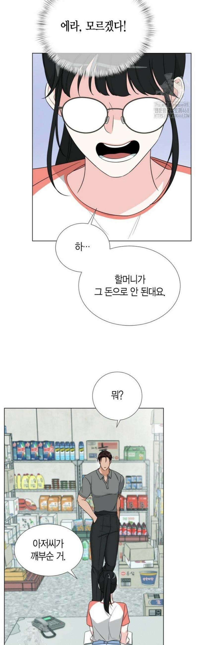 디어 마이 베어 3화 15