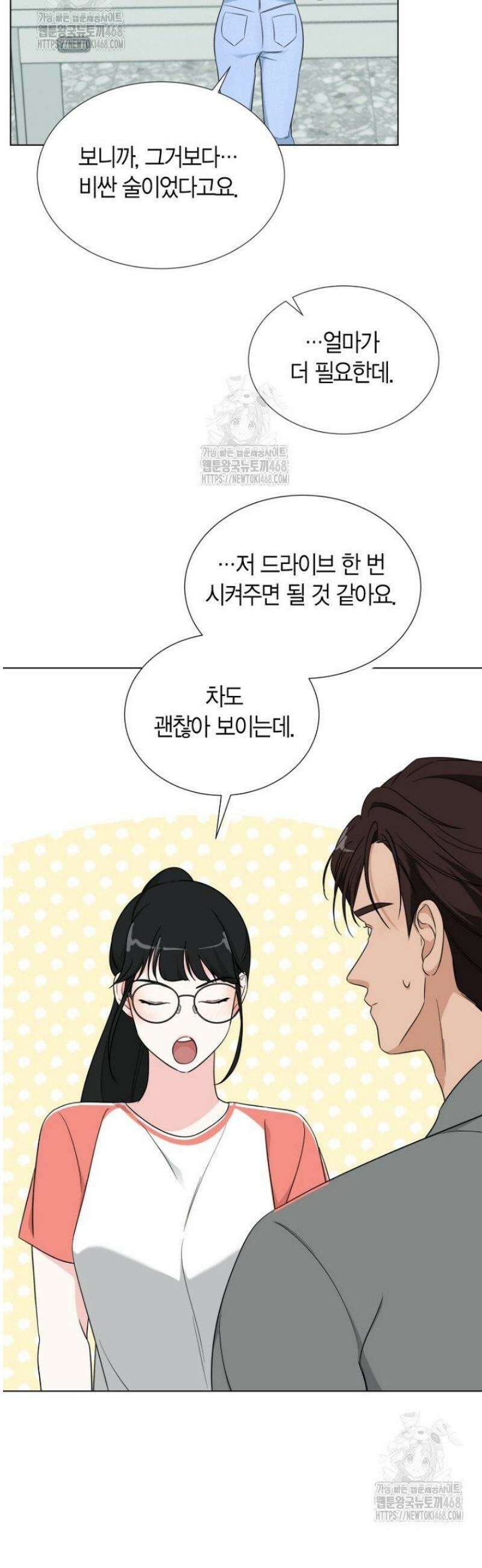 디어 마이 베어 3화 16