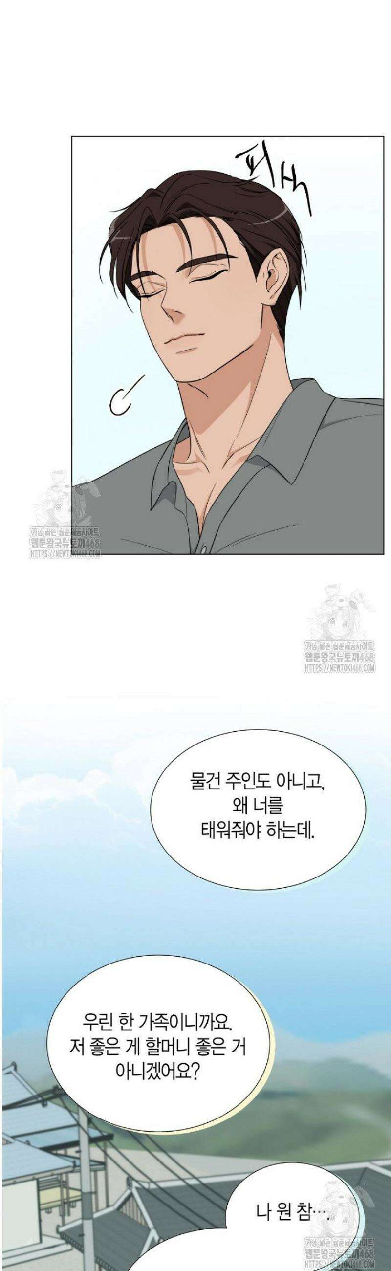 디어 마이 베어 3화 17