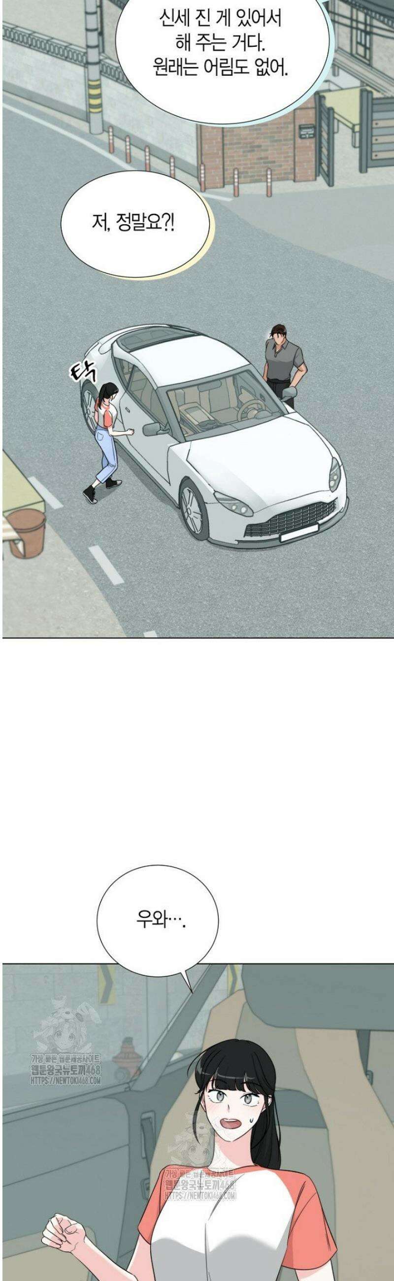 디어 마이 베어 3화 18