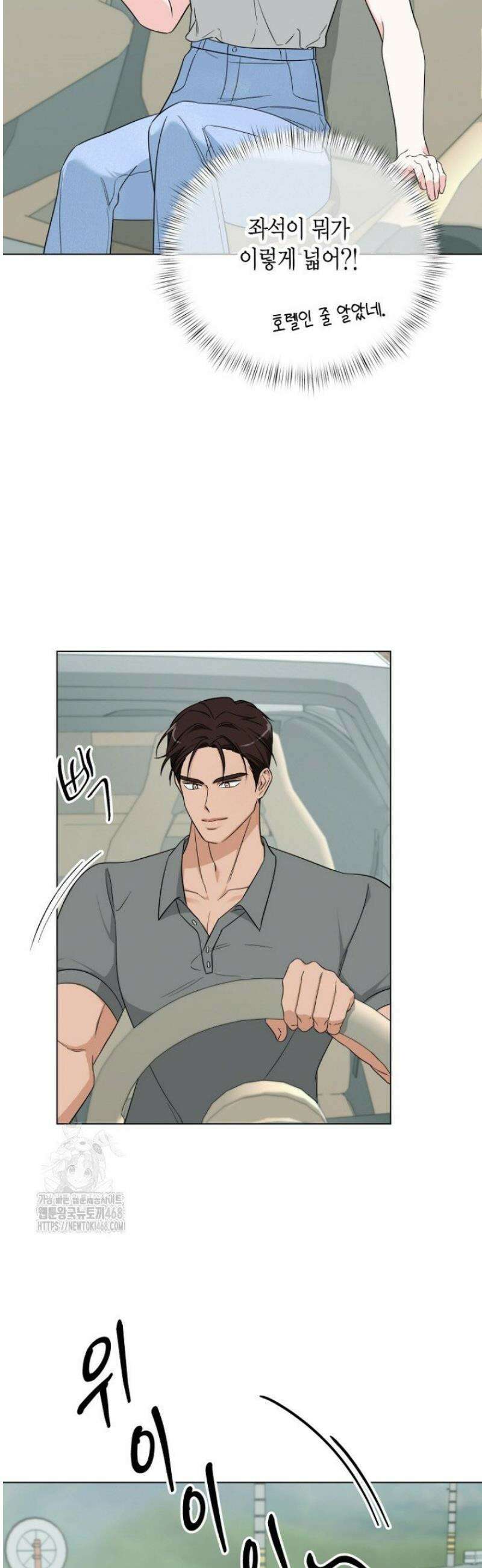 디어 마이 베어 3화 19