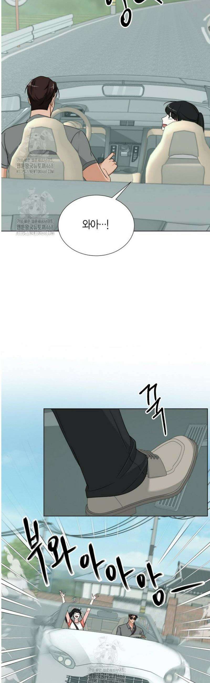 디어 마이 베어 3화 20