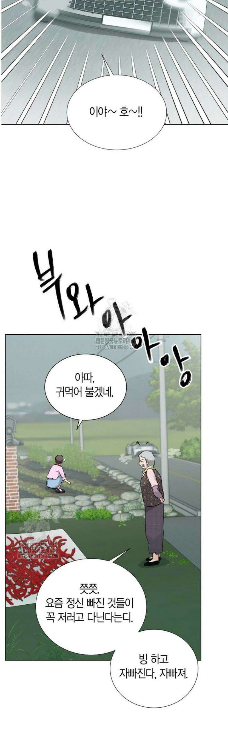디어 마이 베어 3화 21