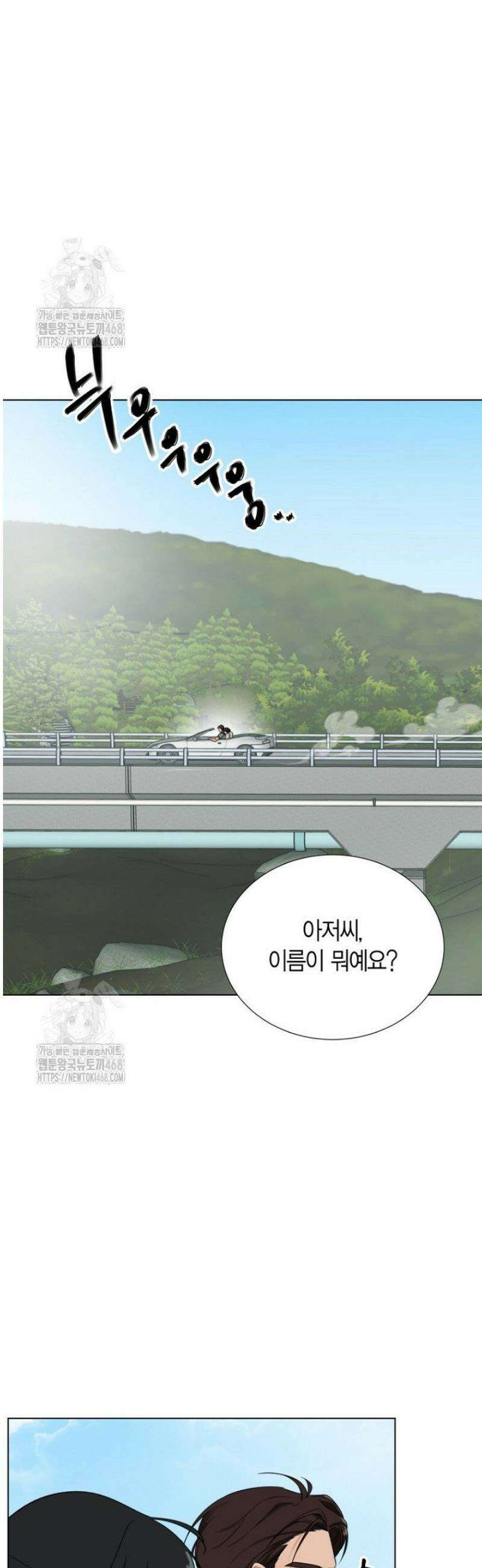 디어 마이 베어 3화 22