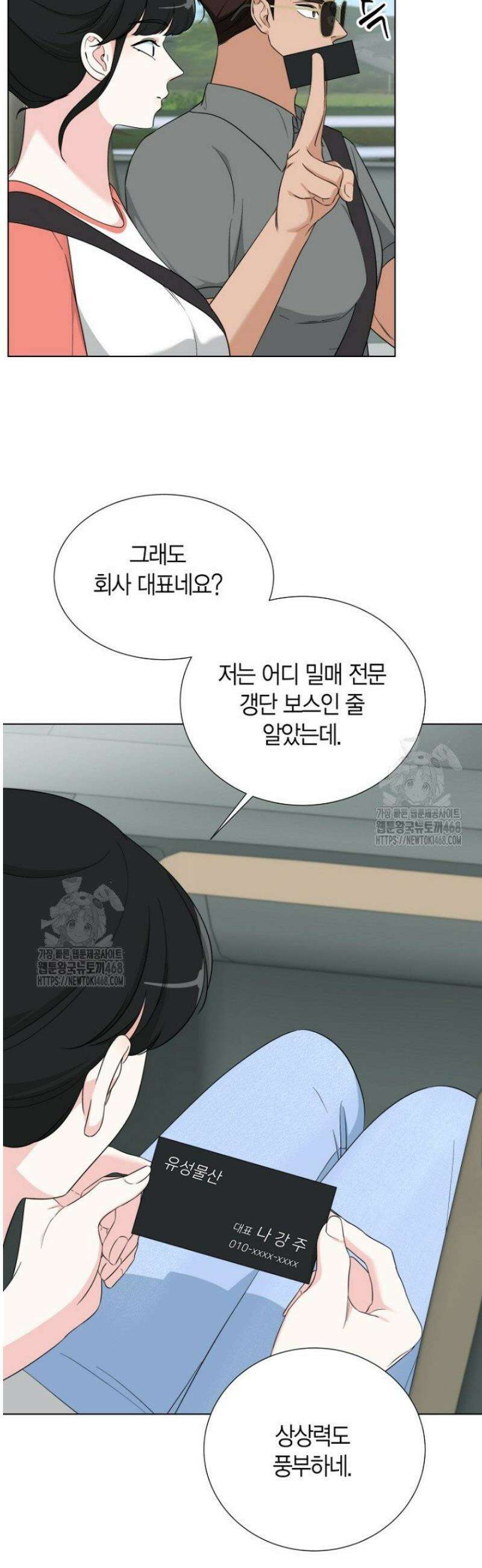 디어 마이 베어 3화 23