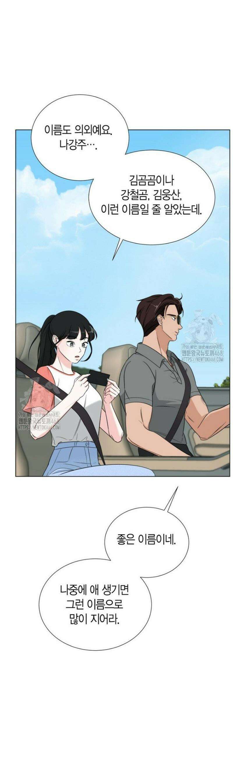 디어 마이 베어 3화 24