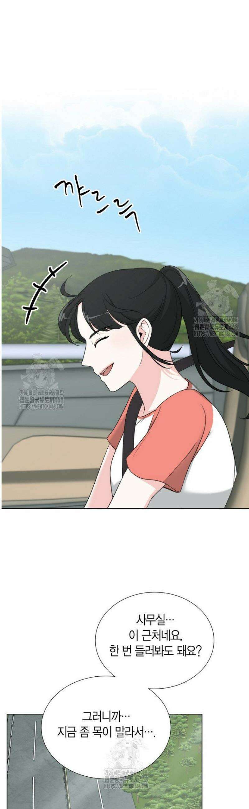 디어 마이 베어 3화 25