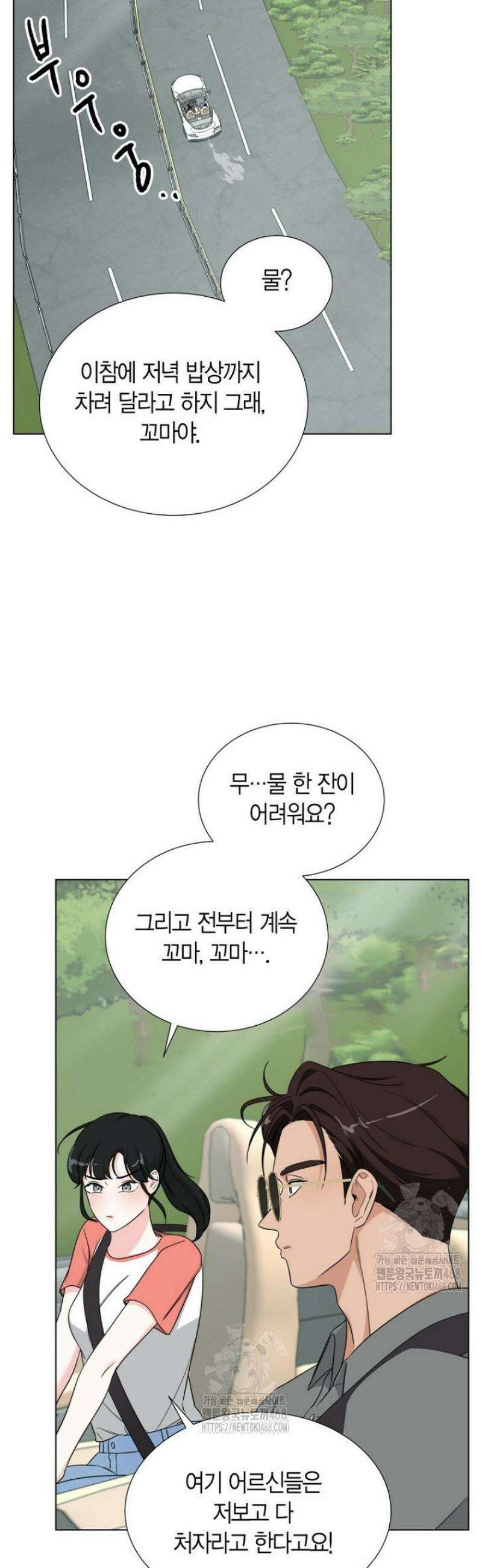 디어 마이 베어 3화 26