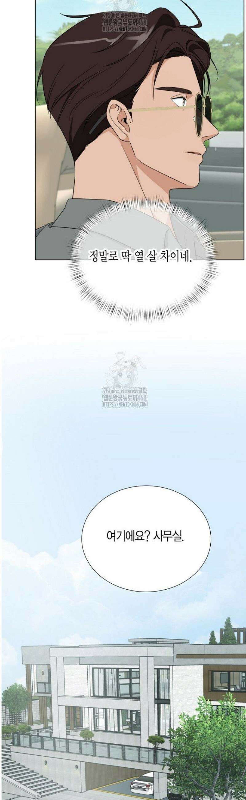 디어 마이 베어 3화 28